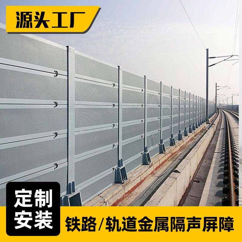 有轨电车沿线直立型声屏障微孔铝板吸音板美观降噪多种尺寸可定制