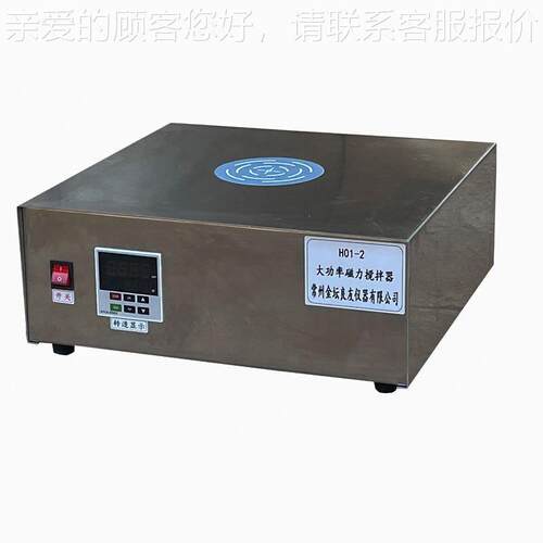 台式大容H01-2量磁力室搅拌器 实验大型磁搅 H0-12 大容量力磁力