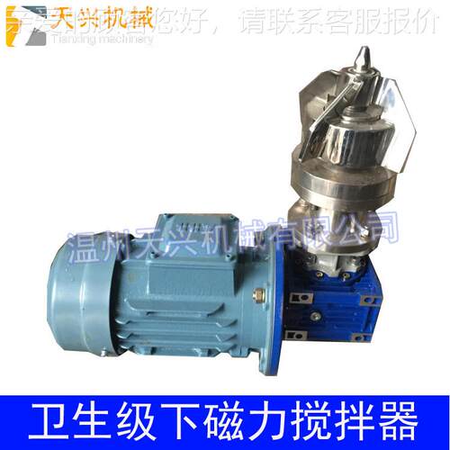 厂家磁销下磁力直搅力CL-0.55K拌器 卫生级可拆卸上搅拌器
