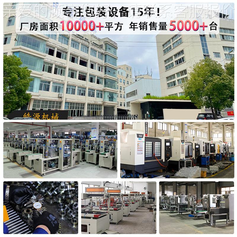 化妆HY666品机膜盒子覆面膜机塑封机枕式热收缩池包装三维透明膜