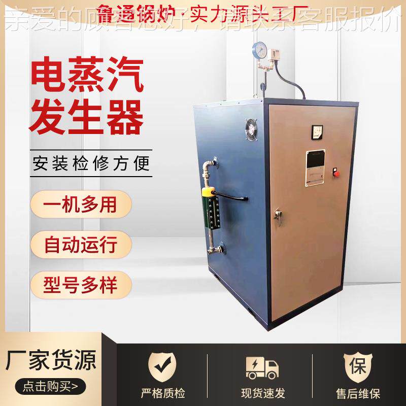 通蒸汽发锅生器 高温杀菌配套燃气蒸锅炉 液鲁化FPC气蒸汽汽发生