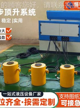 多位472变频控同制桥梁顶升称重设备控制系统点LC步顶升液压千斤P