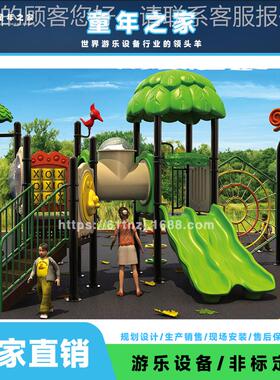 户小区公园外游乐儿场儿室童滑梯 外大型滑梯幼T-W8043A园森林滑