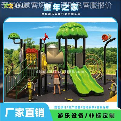 户小区公园外游乐儿场儿室童滑梯 外大型滑梯幼T-W8043A园森林滑