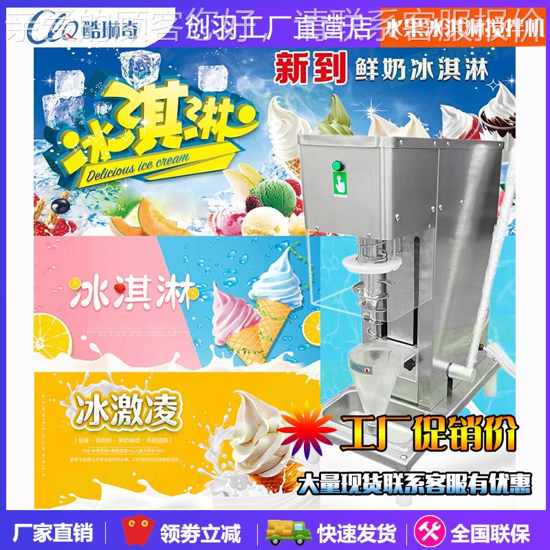 w外贸搅拌冰淇淋机 现货1激10V20V2冰凌搅拌机 商CYBQL-17用冰淋