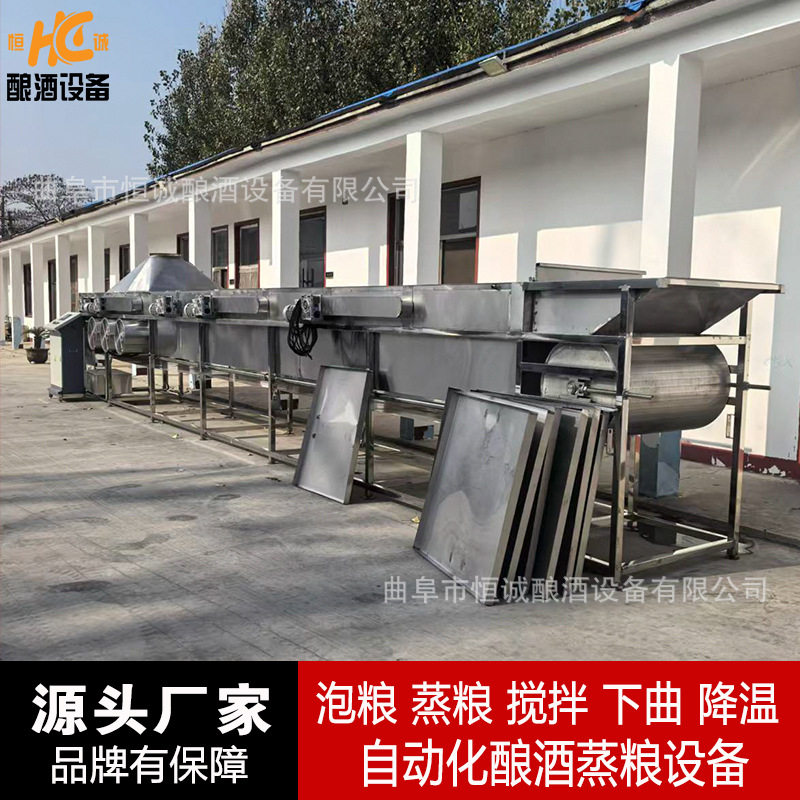 半固态蒸汽蒸粮机 连续蒸饭机 粮食蒸熟设备 自动下曲拌曲摊凉床