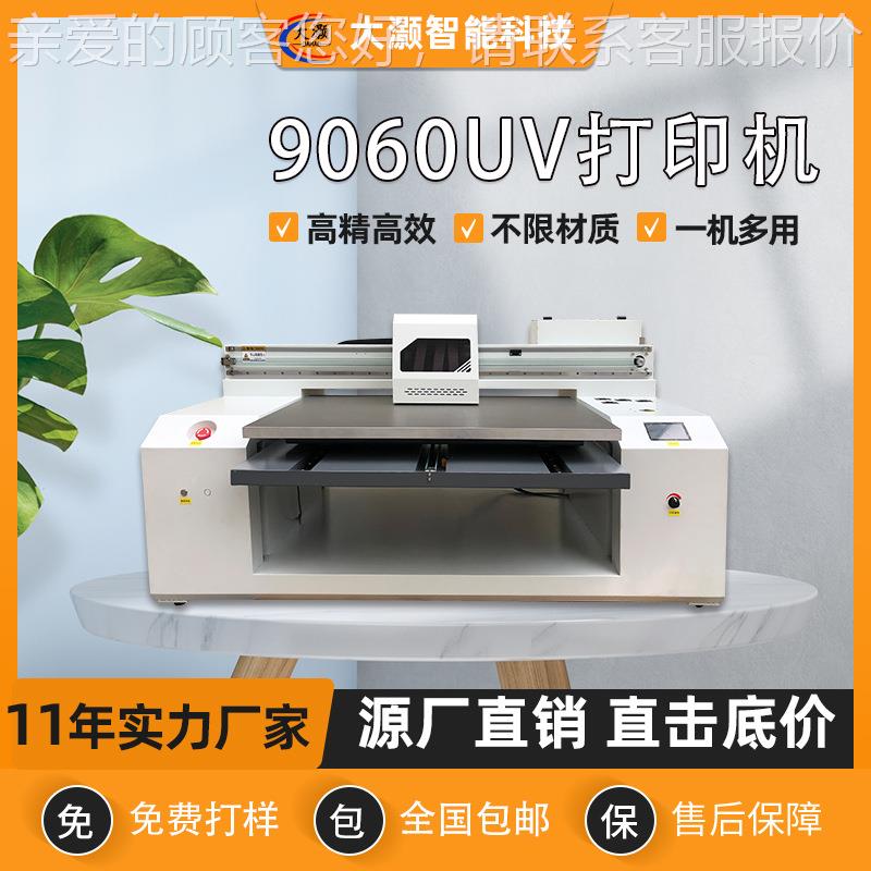 片新A1款工业级UV打印机亚克机力水晶标转印手机壳名彩绘贴印刷大