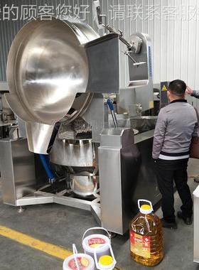 复合调WLQ味酱拌自锅 炒辣椒酱设备搅 全拌动行星搅炒锅