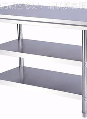 台定锈30制EVJ4不锈钢工作台双层三层工作商用厨房操作台不钢工作