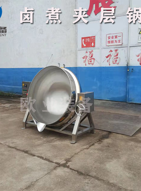 全自动行星搅拌炒菜机 卤煮蛋卤鸭夹层锅 食品熬制蒸煮锅
