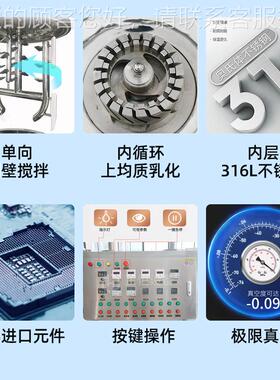 正恒1ZH-R-100乳00L真空乳化锈机 316不钢液压升乳化罐降化妆品均