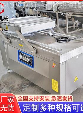 4供机应双室食品真空包59935装 DZ-0型牛蹄筋包装0机 全自动封口