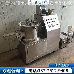 QL小型Z中药抛丸机粉实室医药球形体物料验丸球形抛丸剂机球形颗