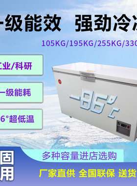 干冰超低温冷柜防爆食品级大容量冷藏柜工业储存型号可选现货供应