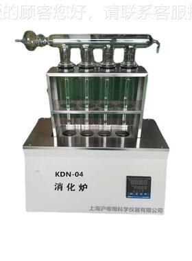 KDN-8C沪KDN-08C 粤0化明全自动智能消炉±2℃