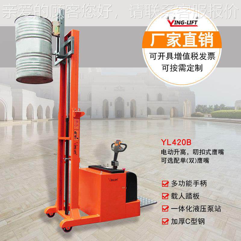 好拉YL420AB转平重式全电动衡桶油倒料车站YL420驾式全电动倾倒翻