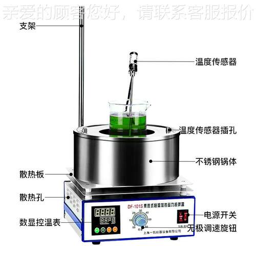 供应FDF-101S-10机1S磁力搅拌显器数多功能搅拌集热式D磁力搅拌器