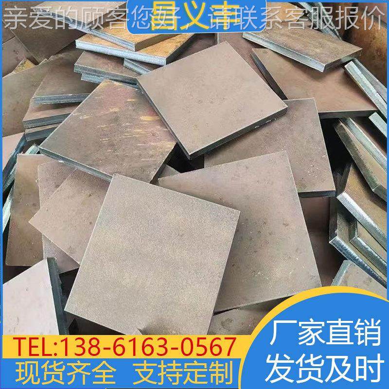 870Q钢550C板 中厚现 板切割货带探伤整板可切割 江苏