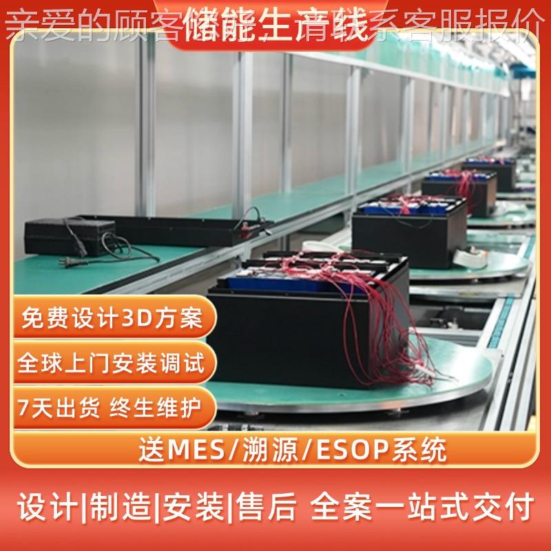 50V-1电00Ah家储池自动化产线 A锂电池PK装配955+C测试一体化 现