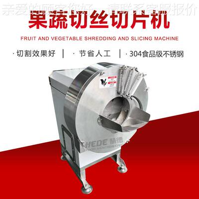 厂NLF家现切货小大丝蒜切片机 高速土豆片机 大姜切片切机
