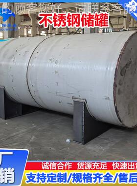 厂L家加工316不锈钢储ASCG2411罐 减温减用压水罐 食品厂淀罐定沉