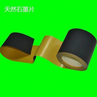 平板石墨散热 天然石墨片 人工石墨片 导热石墨片 手机散热膜