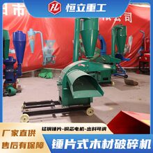 多功能粉碎机牛羊养殖干湿两用秸秆玉米棒子五谷粉碎打糠机