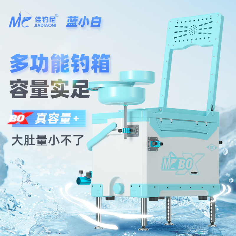 佳钓尼品牌钓箱2024年新款全套钓鱼箱子超轻多功能可坐28升台钓箱