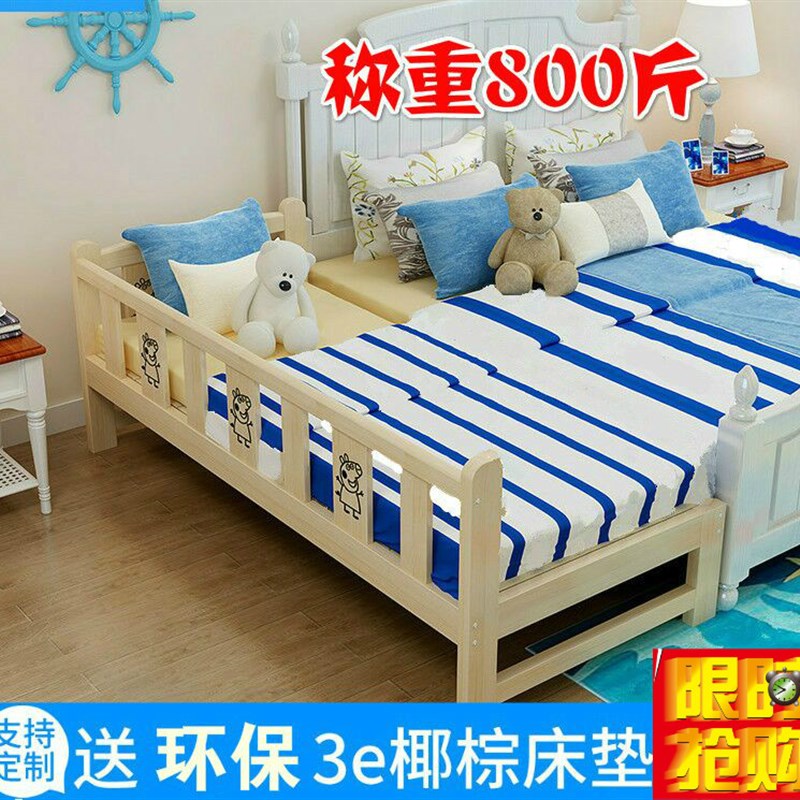 实木儿童床加宽拼接床带护栏男女孩单人床婴儿床拼接加宽床边