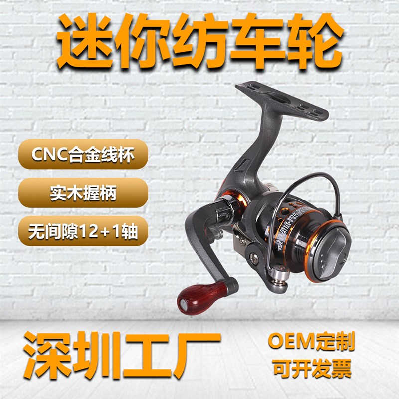 卡利欧迷你纺车轮金属无间隙小渔轮冰钓筏钓路亚矶钓小号渔线轮