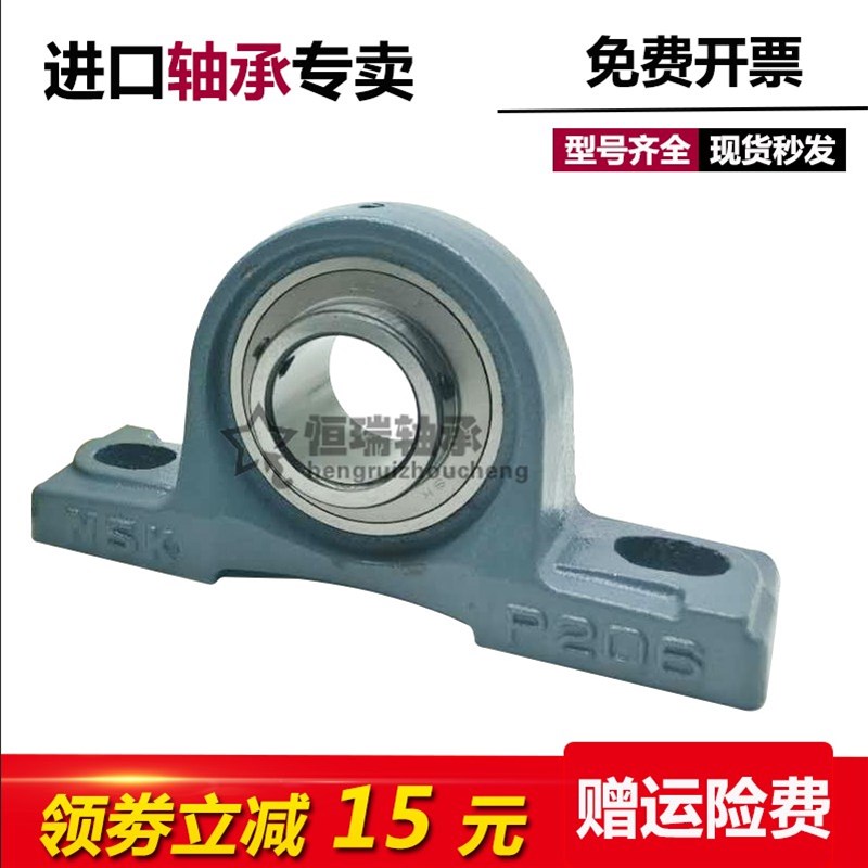 进口NSK外球面带座轴承 UC UCP210 211 212 213 214 215 216 立式
