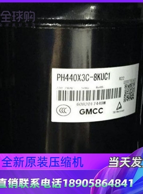 PH480X3CS-8MUC1 PH460 PH440M3CS-4MUL1 PH420 PH400 美芝压缩机
