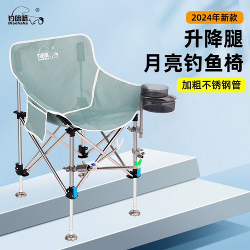 2024新款升降腿月亮钓鱼椅轻量便携透气不闷热全地形野钓休闲钓椅
