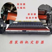 7535 5575 7545 7556 定影器 施乐7855原装 7845原装 定影器3370