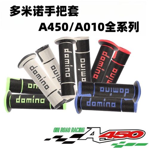 多米诺A450款赛道手把胶套适用752S贝纳利502C幼狮250黄龙600改装
