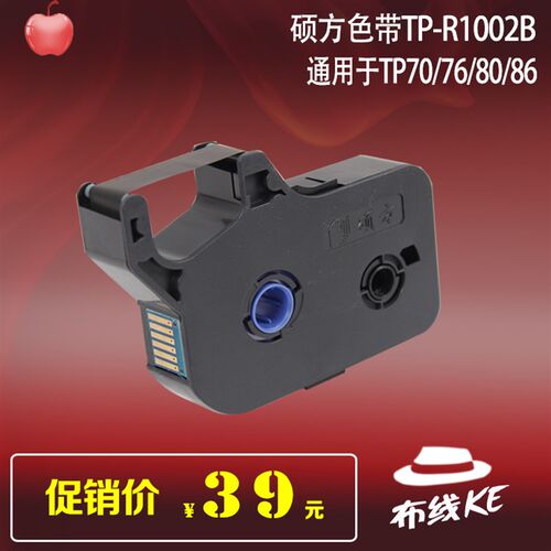 硕方线号机TP70 76黑色带TP-R1002B 线号机TP60 66黑色带TP-R100B