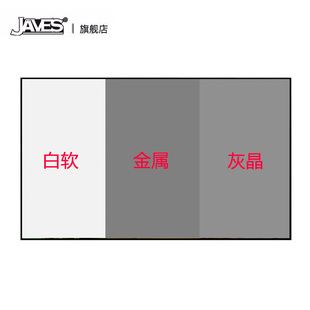 JAVES 幕布样张样品白玻纤白软金属灰晶抗光样片