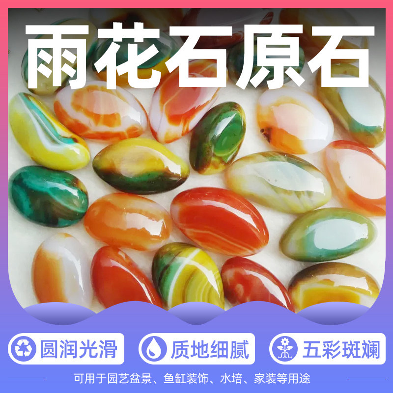 雨花石原石天然鹅卵石多肉铺面鱼缸装饰花盆庭院石五彩色小石头子