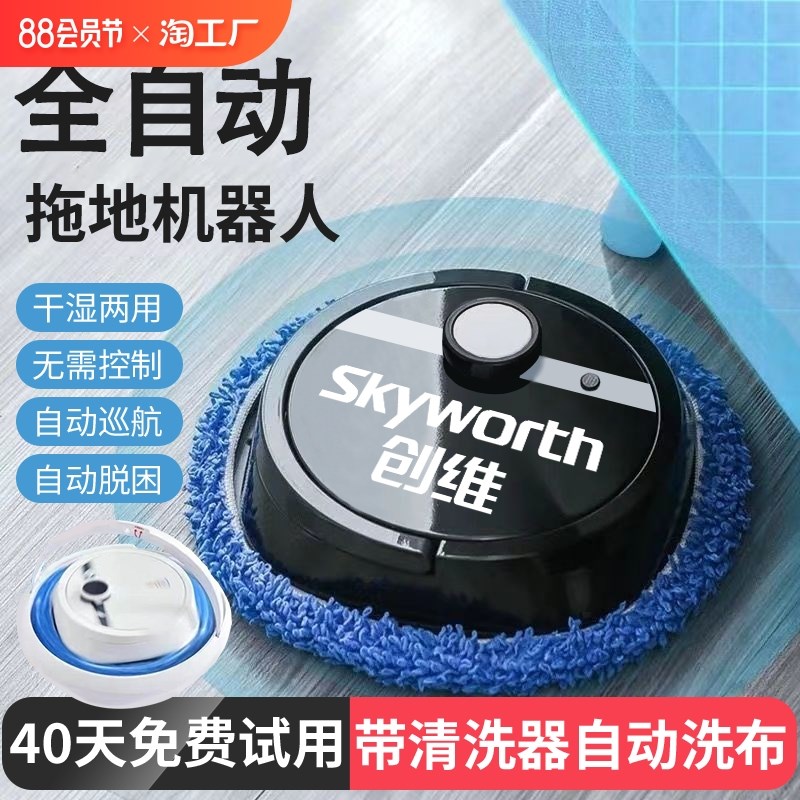 【懒人】全自动免手洗布水箱款智能扫地拖地式机器人家用洗地静音