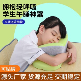 小学生午睡枕记忆棉午睡抱枕少儿午休枕趴趴枕桌上趴睡枕