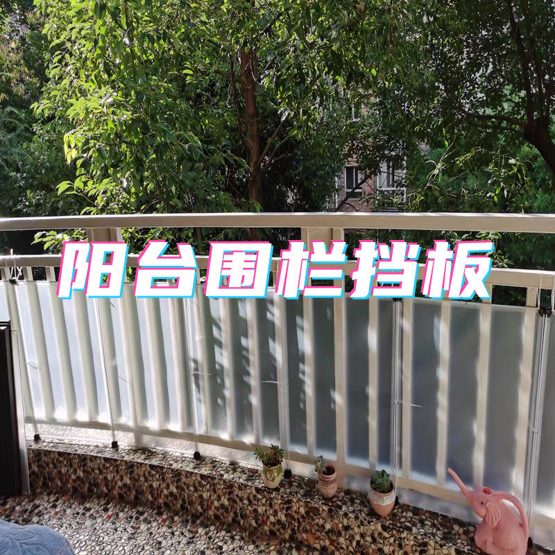 超大阳台护栏围板挡板宠物隔离家用门口办公桌底下桌边缝隙遮挡板