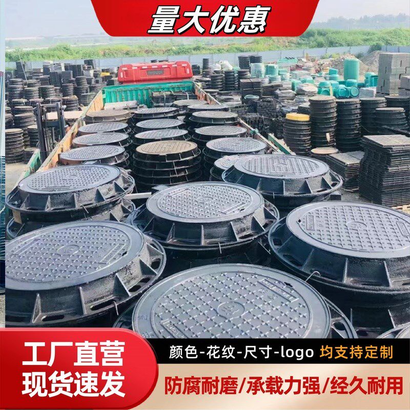 铸铁井盖方形沙圆形雨水阴井沟盖板市政下水道球墨重型污水窨