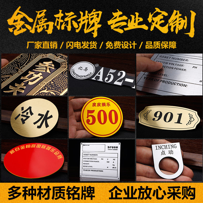 双色板号码牌座位牌数字楼层牌科室牌门牌号雕刻宾馆酒店房号铭牌