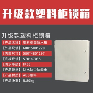 透明接线盒大号小型控制定制空开箱大型工厂配电盒防水盒基业箱