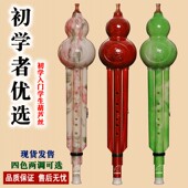 云南古逸雅歌葫芦丝学生初学胶木树脂降b调c调 抗摔耐用葫芦丝