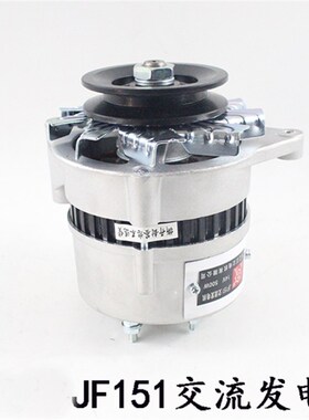 农用车三轮车拖拉机交流发电机JF151通用JF11 14V500W左挂角