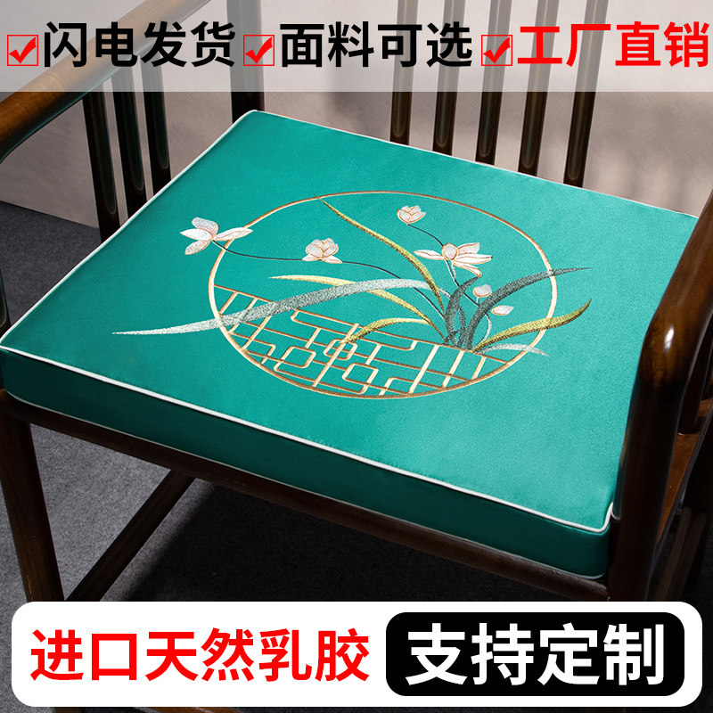 中式红木椅子坐垫茶桌椅垫子实木沙发垫圈椅太师椅凳乳胶座垫定制