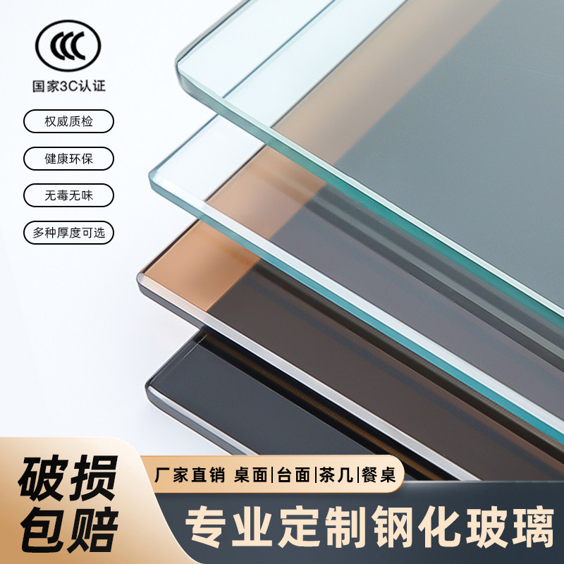钢化玻璃定做家用桌面茶几台面餐桌玻璃板定制圆形长方形厚5-15mm