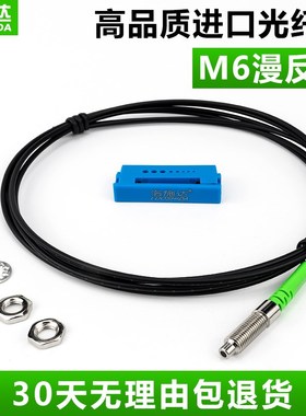 进口三菱光纤线漫反射光纤传感器探头GR610光纤FRS610感应开关24V