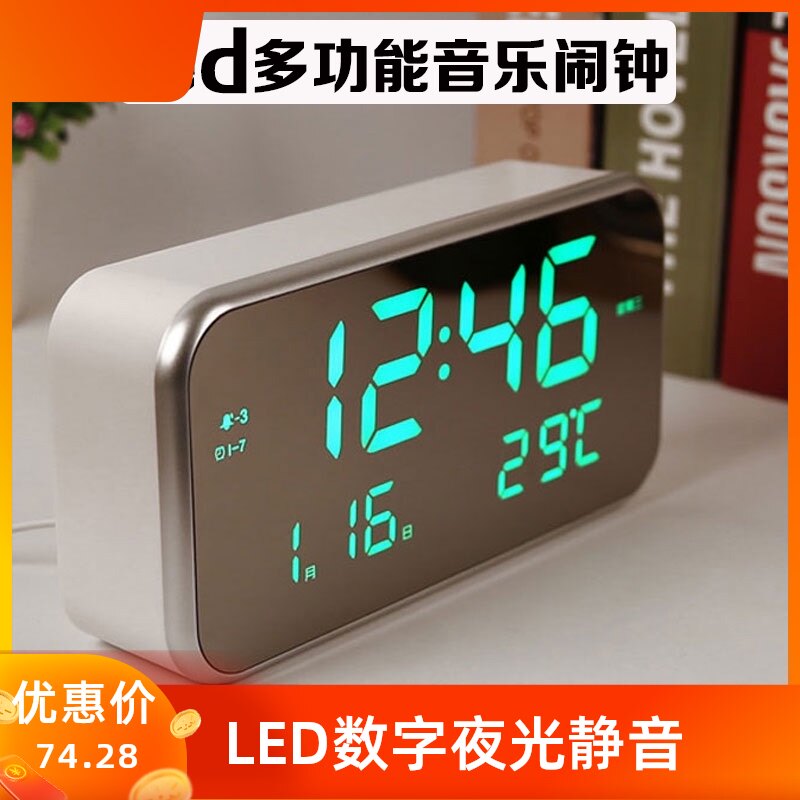 闹钟led多功能音乐创意可爱简台钟/闹钟